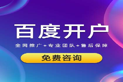 百度竞价推广托管案例：成功提升品牌曝光度